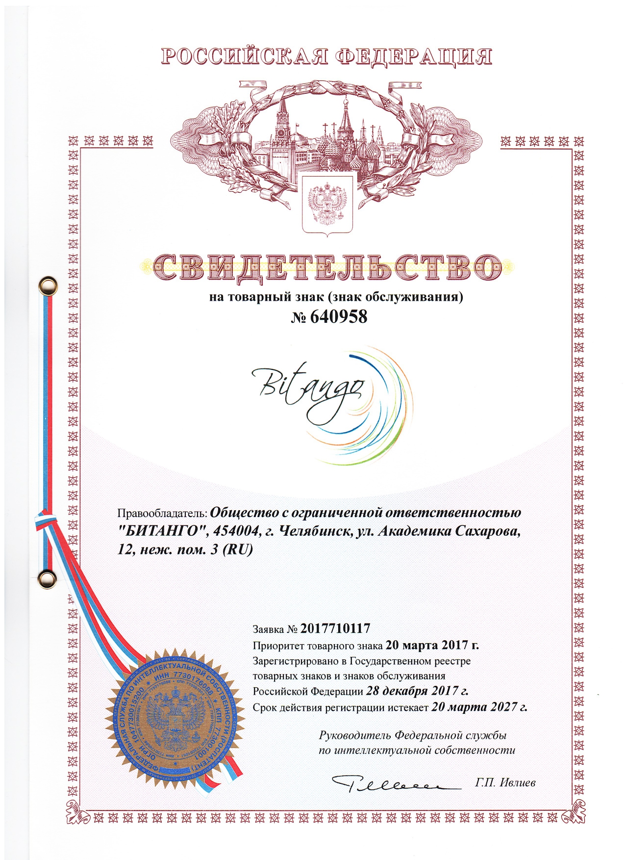 дистрибютор номер 1